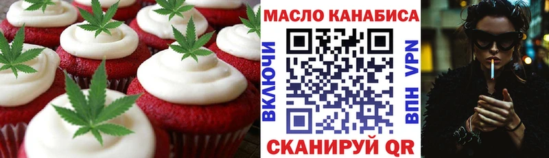 Еда ТГК марихуана  Яблоновский 