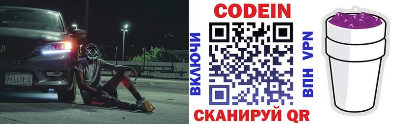 как найти закладки  Яблоновский  Кодеиновый сироп Lean Purple Drank 