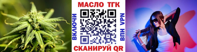 ТГК THC oil  Яблоновский 